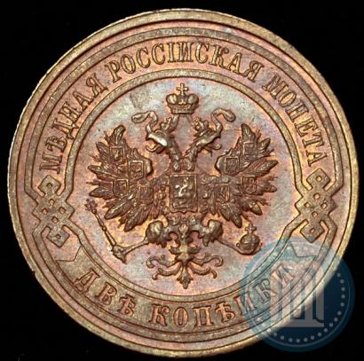 Picture 2 kopecks 1916 year  