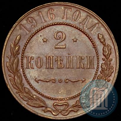 Picture 2 kopecks 1916 year  