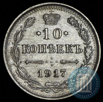 Picture 10 kopecks 1916 year ВС 