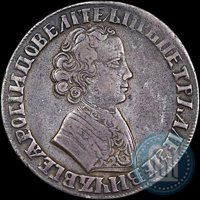 Picture 1 rouble 1705 year  