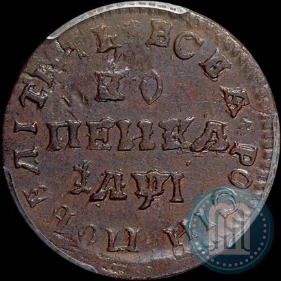 Фото 1 копейка 1710 года МД 