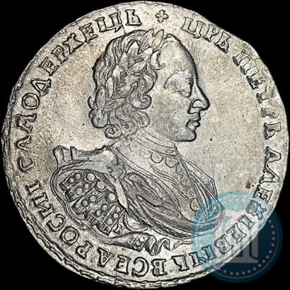 Фото 1 рубль 1721 года K "Портрет в наплечниках"