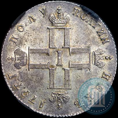 Фото Полуполтинник 1797 года СМ-ФЦ 