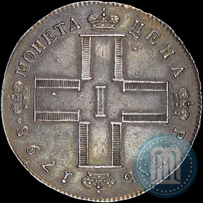 Фото 1 рубль 1798 года СМ-МБ 