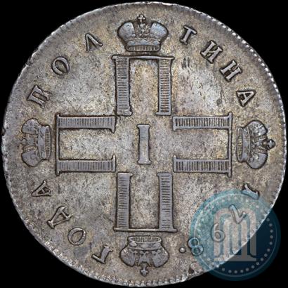 Фото Полтина 1798 года СМ-МБ 
