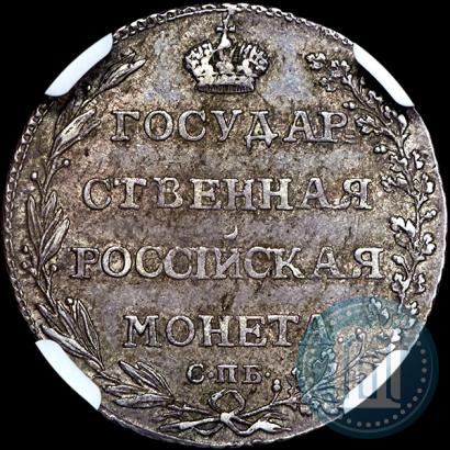 Фото Полуполтинник 1803 года СПБ-АИ 