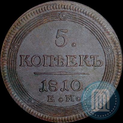 Picture 5 kopecks 1810 year ЕМ 
