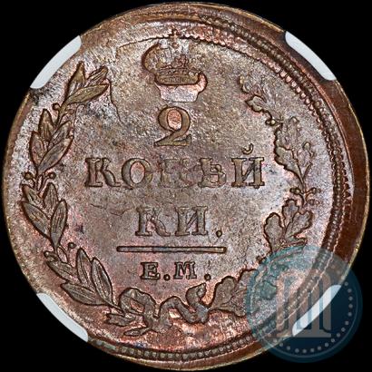 Фото 2 копейки 1811 года ЕМ-НМ 