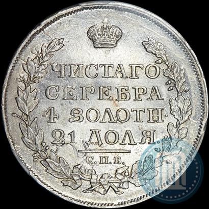 Фото 1 рубль 1817 года СПБ-ПС 