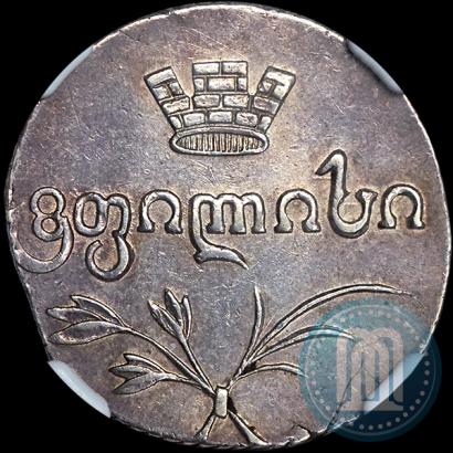 Picture Doble abaz 1820 year АТ 