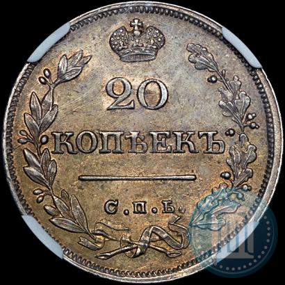 Picture 20 kopecks 1826 year СПБ-НГ "Eagle with wings upwards"