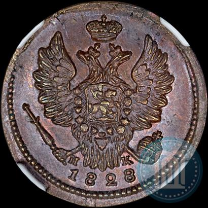 Фото 1 копейка 1828 года ЕМ-ИК 