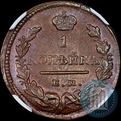 Фото 1 копейка 1828 года ЕМ-ИК 