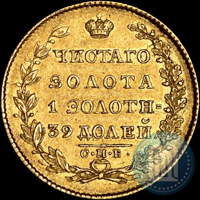 Picture 5 roubles 1829 year СПБ-ПД 