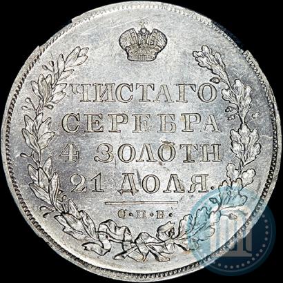 Фото 1 рубль 1829 года СПБ-НГ 