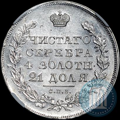 Фото 1 рубль 1830 года СПБ-НГ 