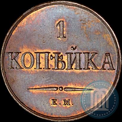 Picture 1 kopeck 1830 year ЕМ-ФХ "Eagle with wings downwards"