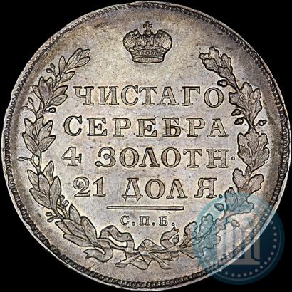 Picture 1 rouble 1831 year СПБ-НГ 