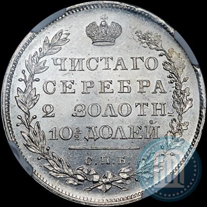 Picture Poltina 1831 year СПБ-НГ 