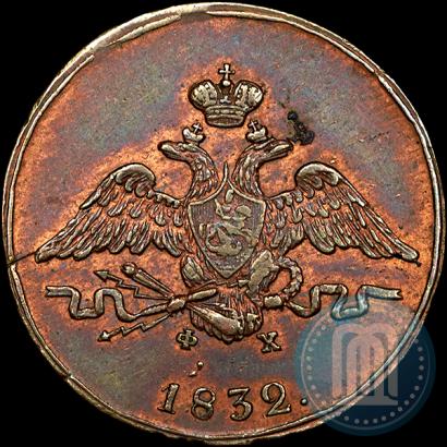 Picture 1 kopeck 1832 year ЕМ-ФХ 
