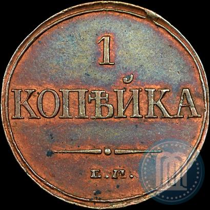Picture 1 kopeck 1832 year ЕМ-ФХ 