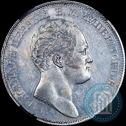 Picture 1 rouble 1834 year GUBE F. "In memory of unveiling of the Alexander column"