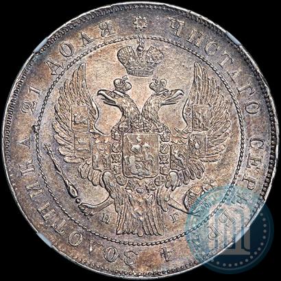 Фото 1 рубль 1836 года СПБ-НГ 