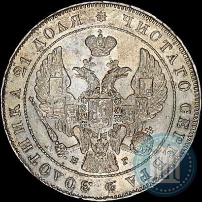 Фото 1 рубль 1841 года СПБ-НГ 