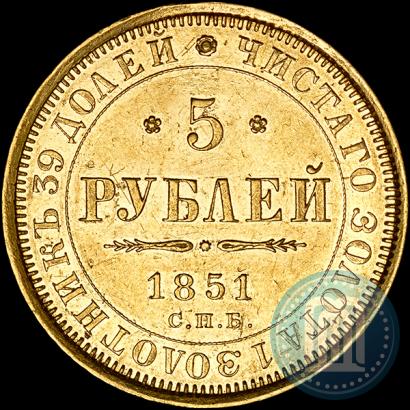 Picture 5 roubles 1851 year СПБ-АГ 