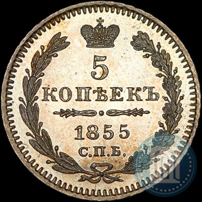 Picture 5 kopecks 1855 year СПБ-HI 