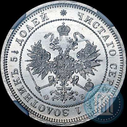Фото 25 копеек 1859 года СПБ-ФБ 