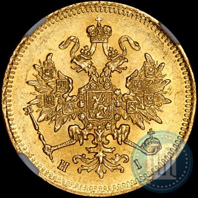 Фото 3 рубля 1869 года СПБ-НІ 