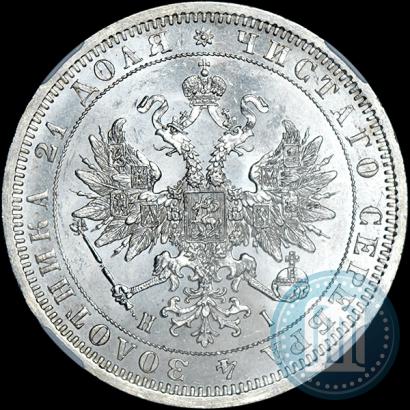 Фото 1 рубль 1871 года СПБ-НІ 