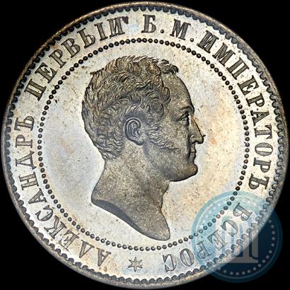 Фото 10 копеек 1871 года  "Пробные"