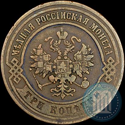 Фото 3 копейки 1874 года ЕМ 