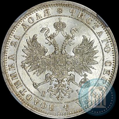 Фото 1 рубль 1876 года СПБ-НІ 