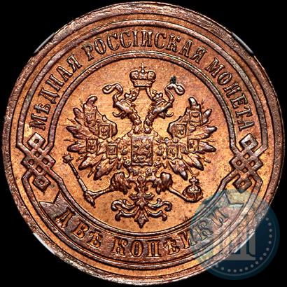 Фото 2 копейки 1885 года СПБ 