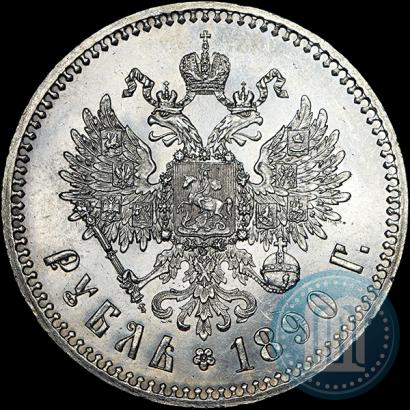 Фото 1 рубль 1890 года (АГ) 