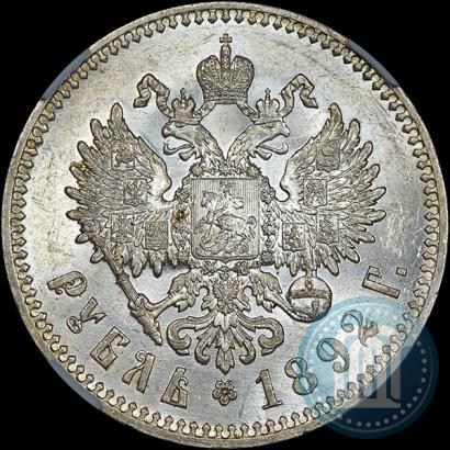 Фото 1 рубль 1892 года (АГ) 