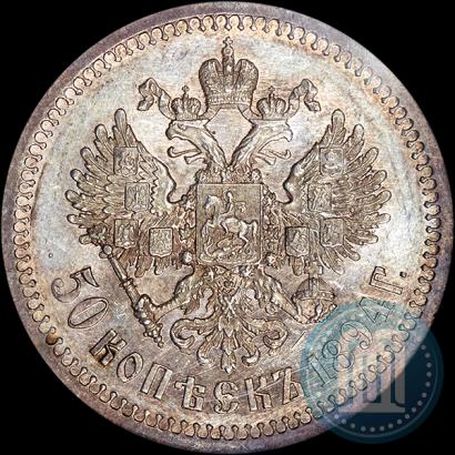 Фото 50 копеек 1894 года (АГ) 