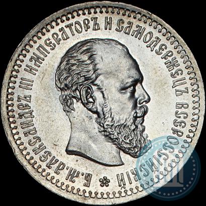 Фото 50 копеек 1894 года (АГ) 