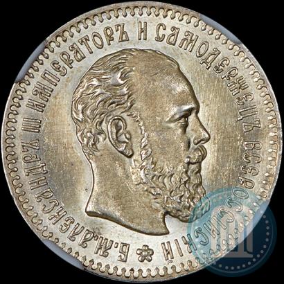 Фото 25 копеек 1894 года (АГ) 