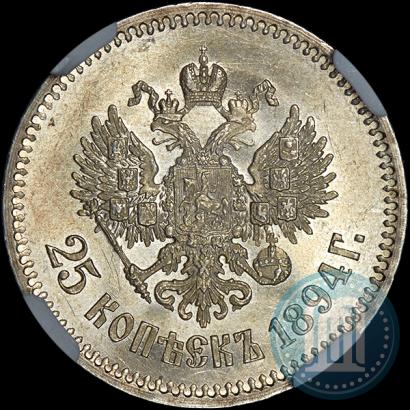 Фото 25 копеек 1894 года (АГ) 