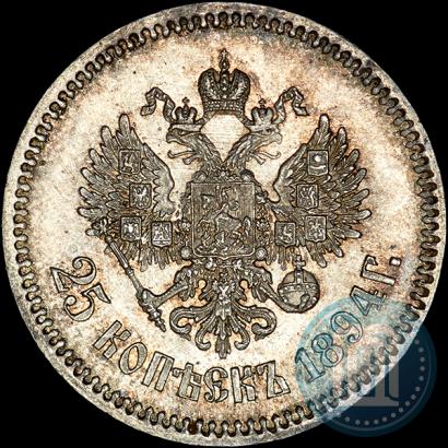 Фото 25 копеек 1894 года (АГ) 