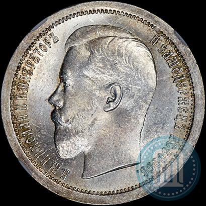Фото 50 копеек 1895 года (АГ) 