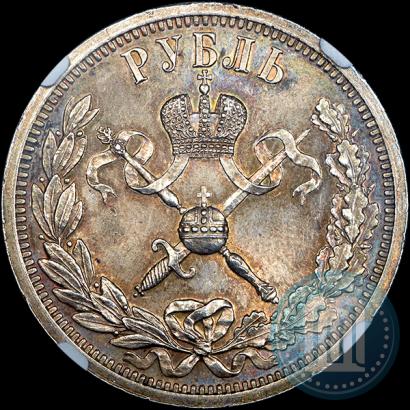 Фото 1 рубль 1896 года (АГ) "В память коронации Императора Николая II"