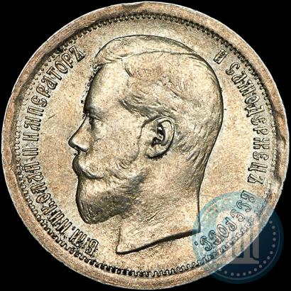 Фото 50 копеек 1896 года (АГ) 