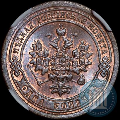 Picture 1 kopeck 1896 year СПБ 