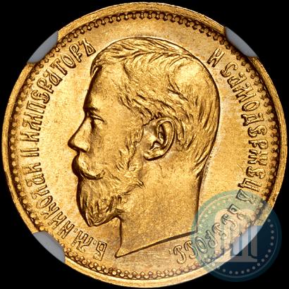 Фото 5 рублей 1898 года (АГ) 