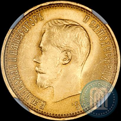 Picture 10 roubles 1899 year (АГ) 